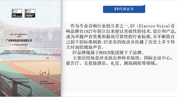 EV代理证书